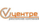 ООО &quot;В ЦЕНТРЕ БЕЛ&quot; . Рекламная компания Брест. Рекламное агентство.