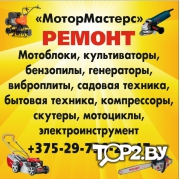 ИП Лапшев С. В. Ремонт инструментов. Брест.