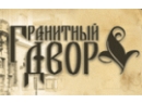 ООО Гранитный Двор. Ритуальные услуги Брест